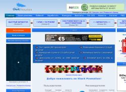 sharkpromotion.net