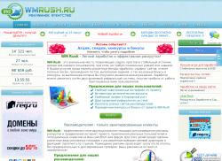 wmrush.ru