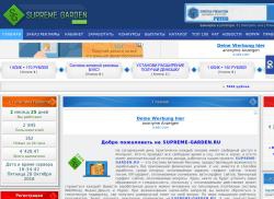 supreme-garden.ru