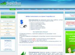superbux.ru