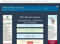btc-bitcoin-faucet.ru