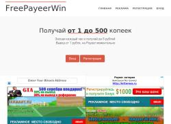 freepayeerwin.ru