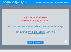 bonus.day-cap.ru