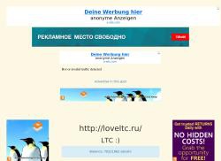 loveltc.ru