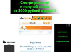 bigbitcoin.ru
