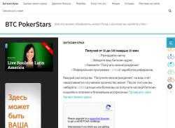 btc-pokerstars.com