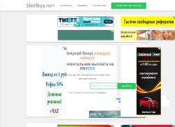 slotbox.ru