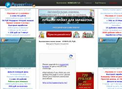 payeerfree.ru