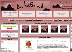 baksgrad.ru