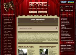 mir-teatra.ru