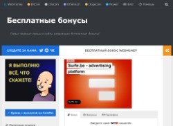 ru.get-free-coins.com